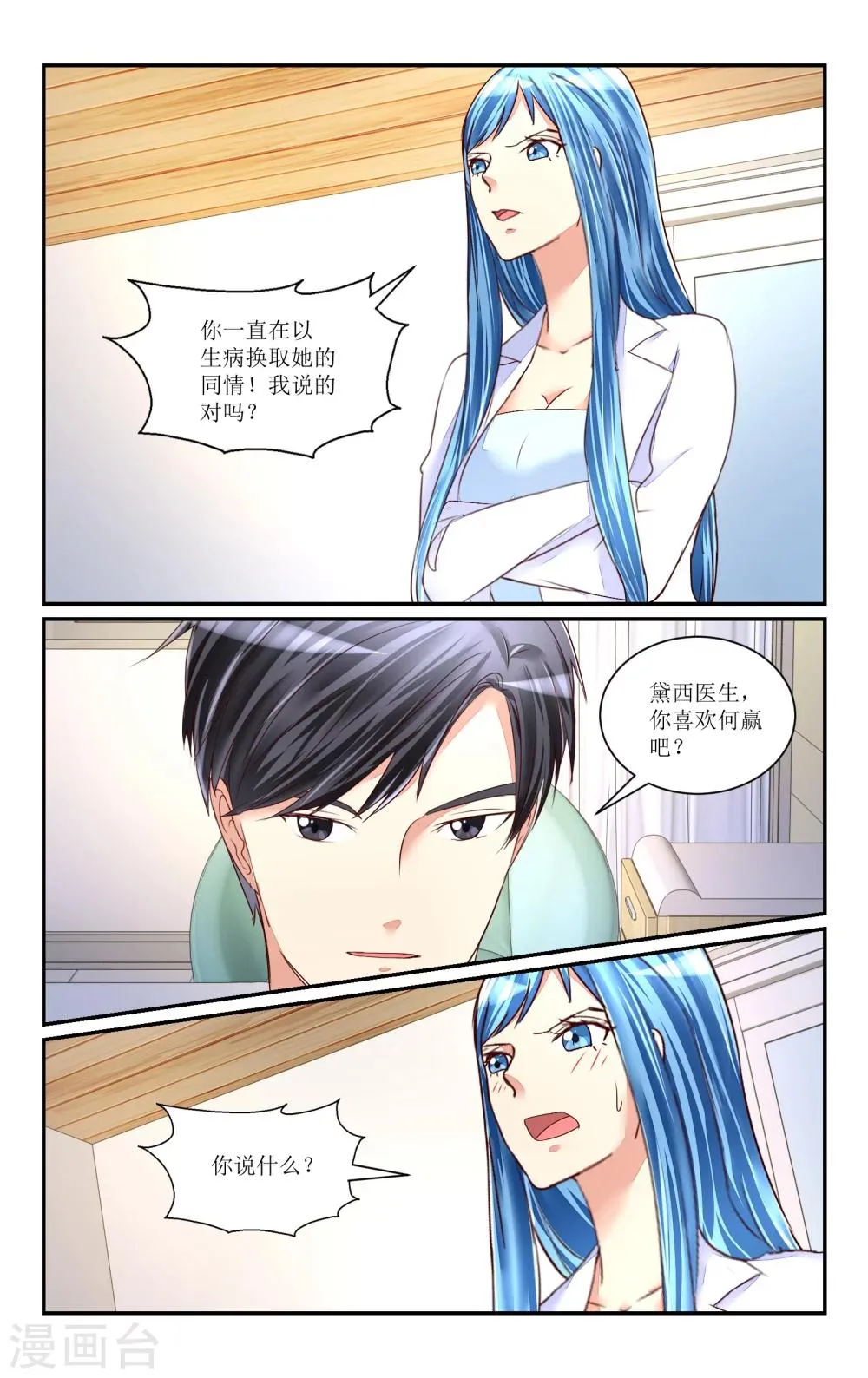 第71话 第11页