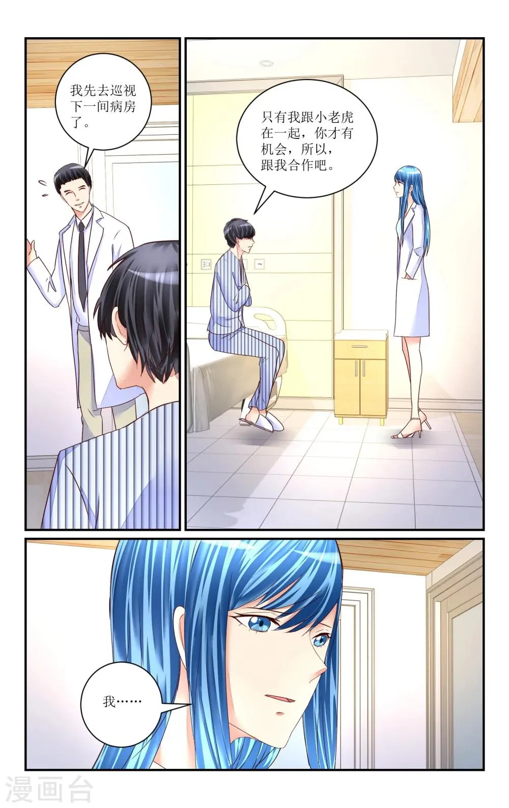 第71话 第12页