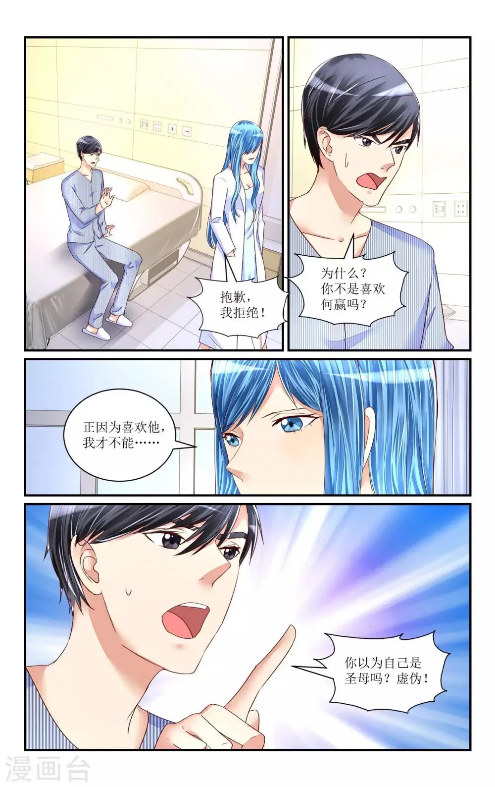 第72话 第1页