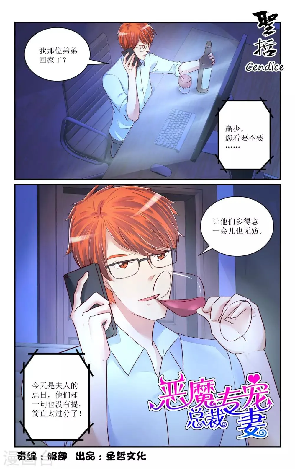 第72话 第3页