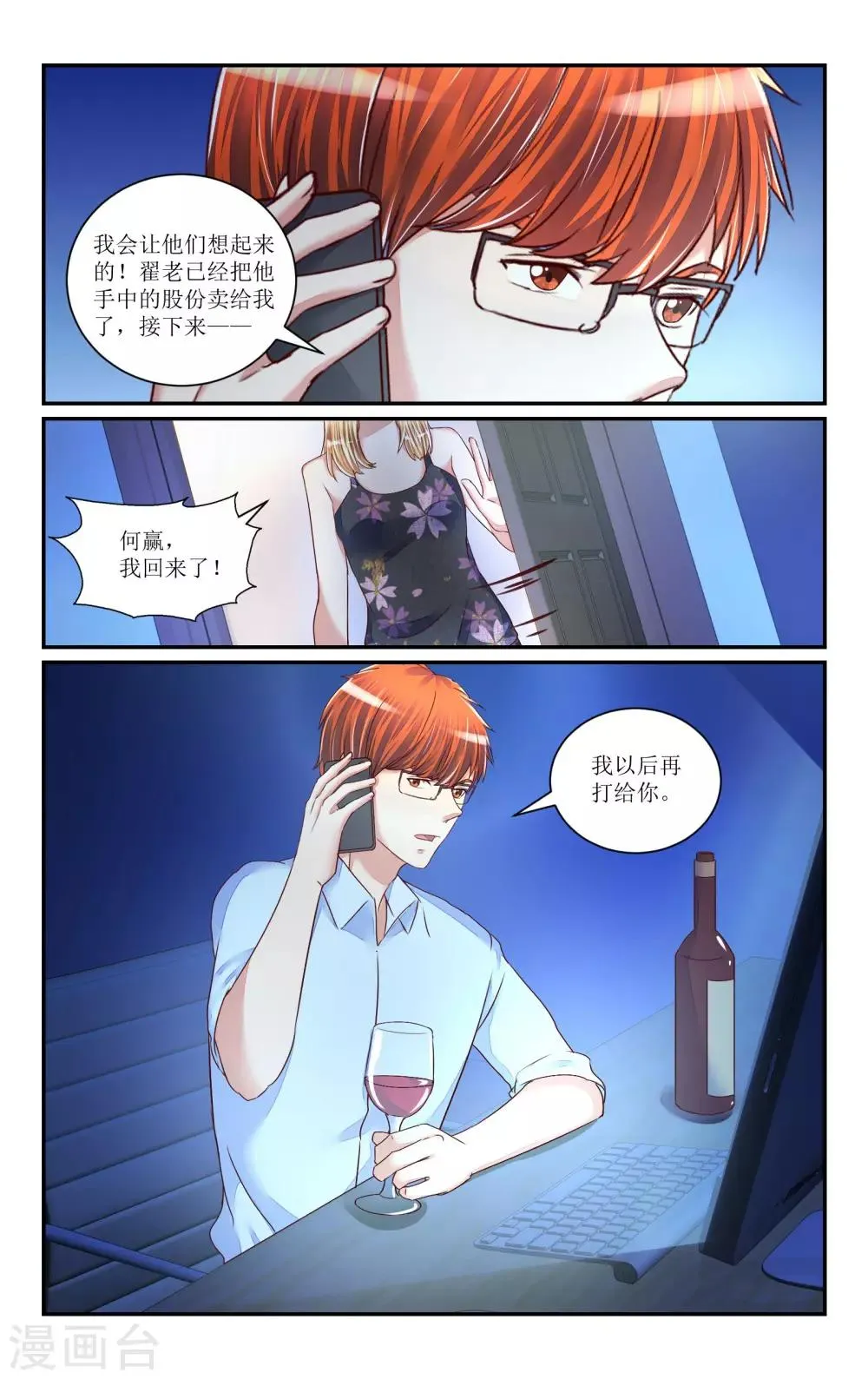 第72话 第4页