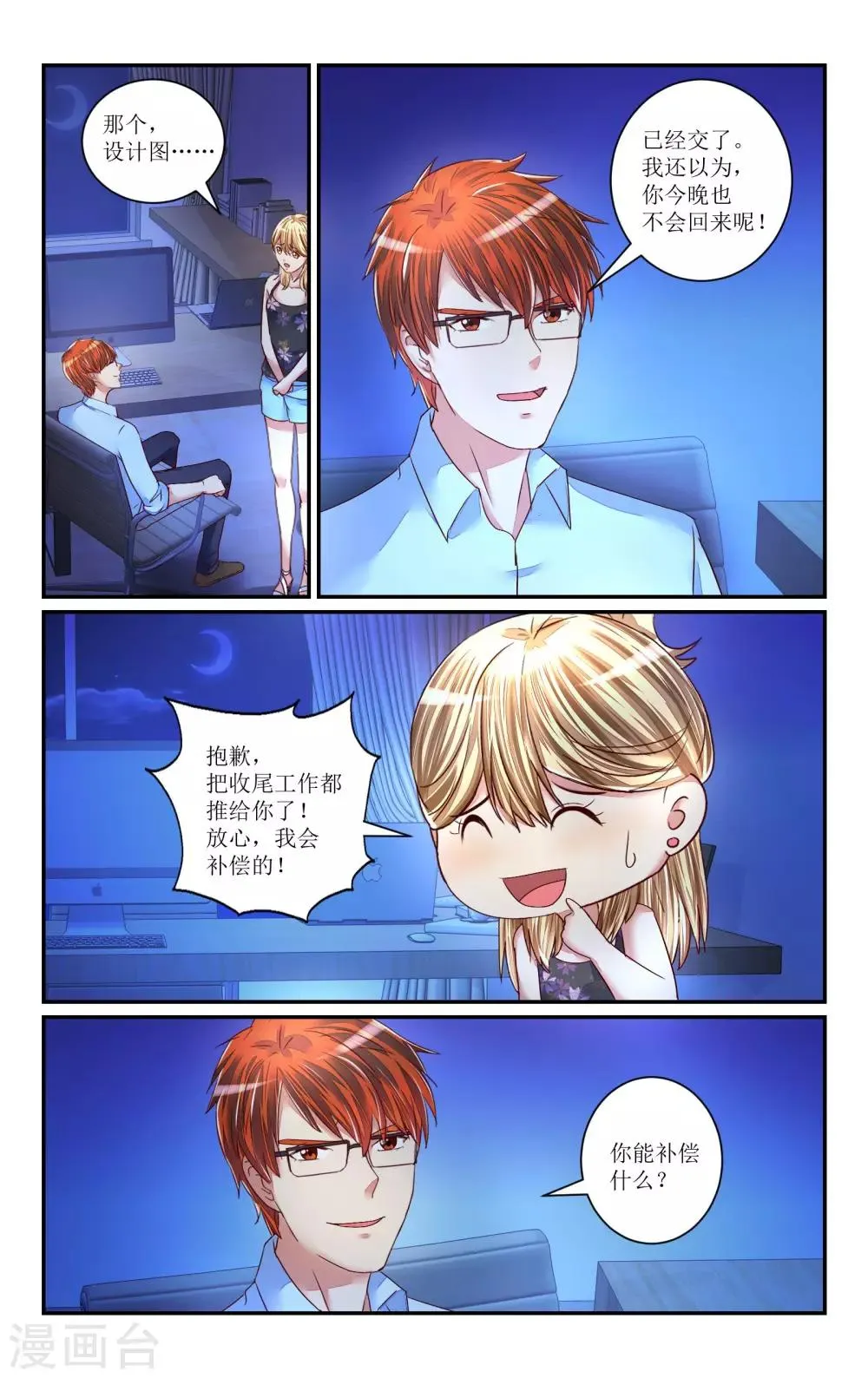 第72话 第5页