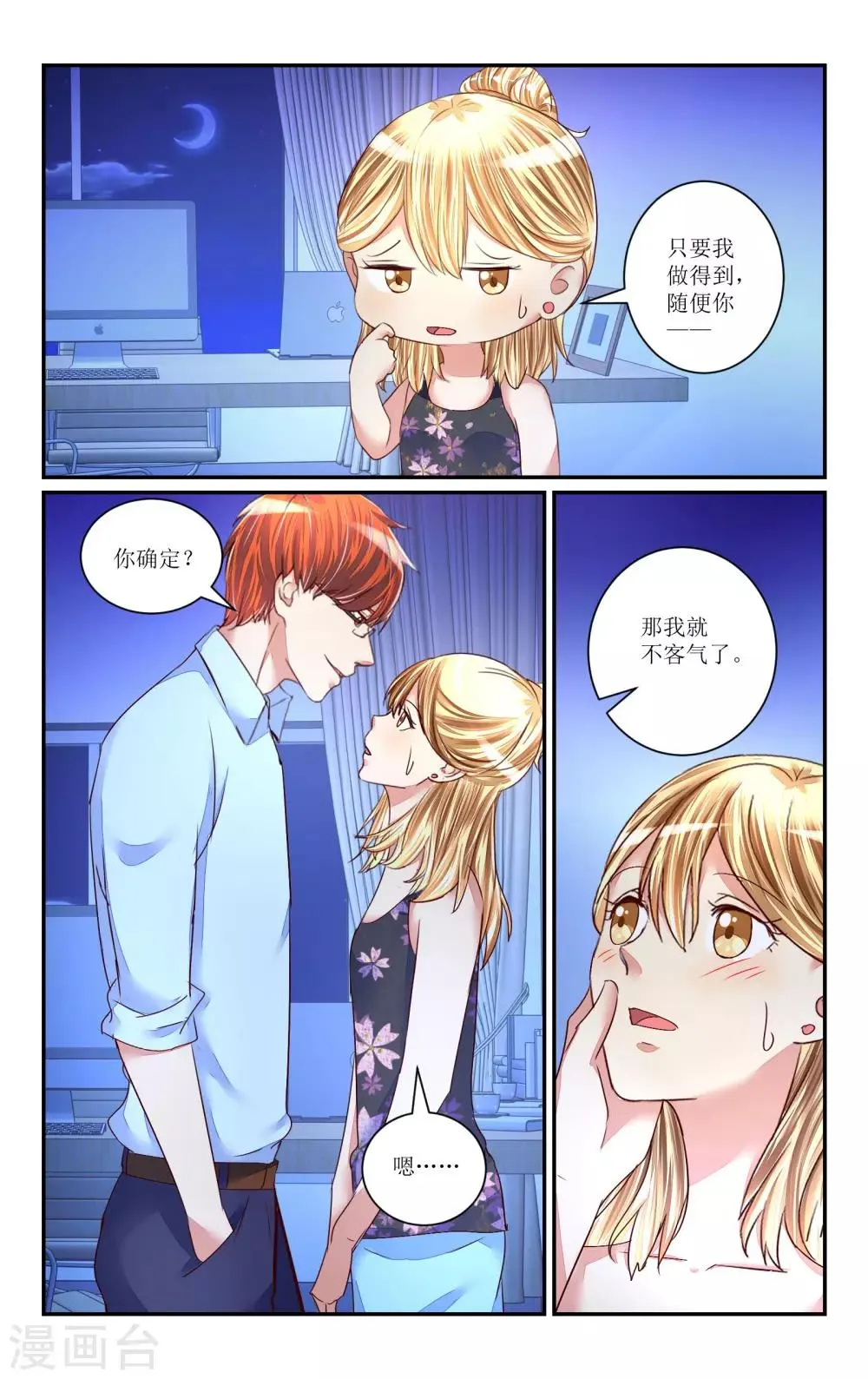 第72话 第6页