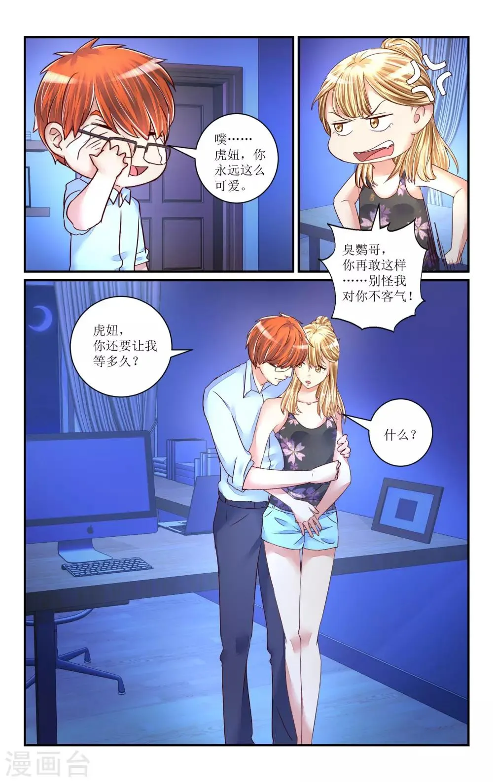 第72话 第10页