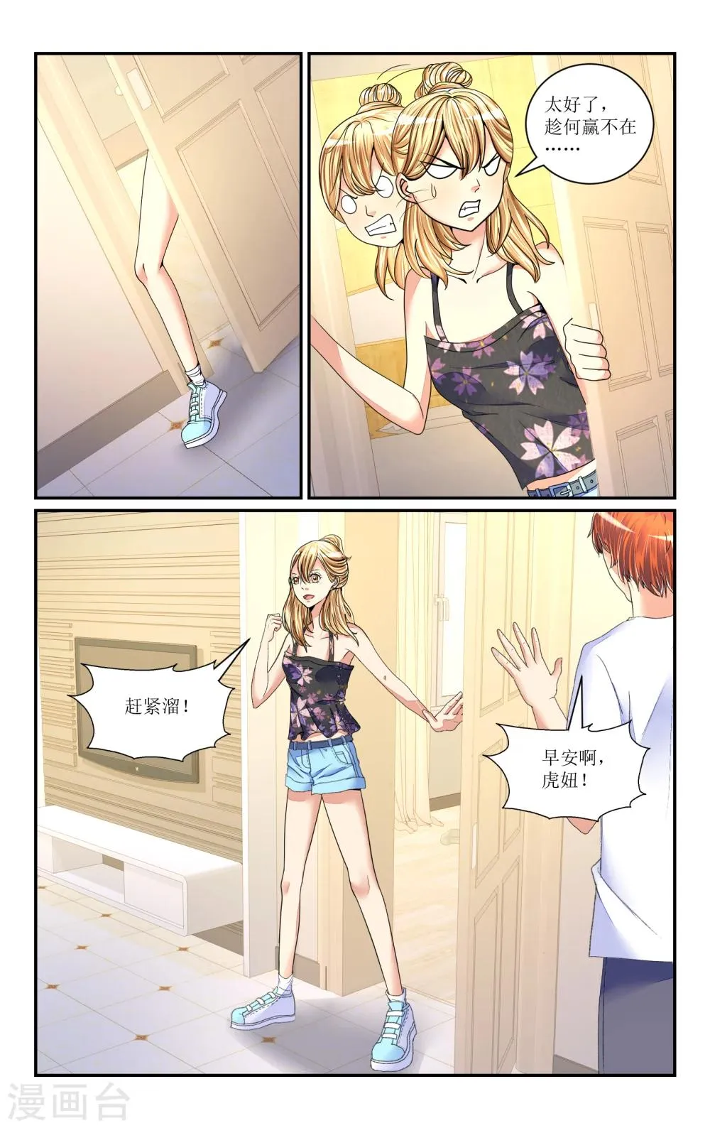 第73话 第2页