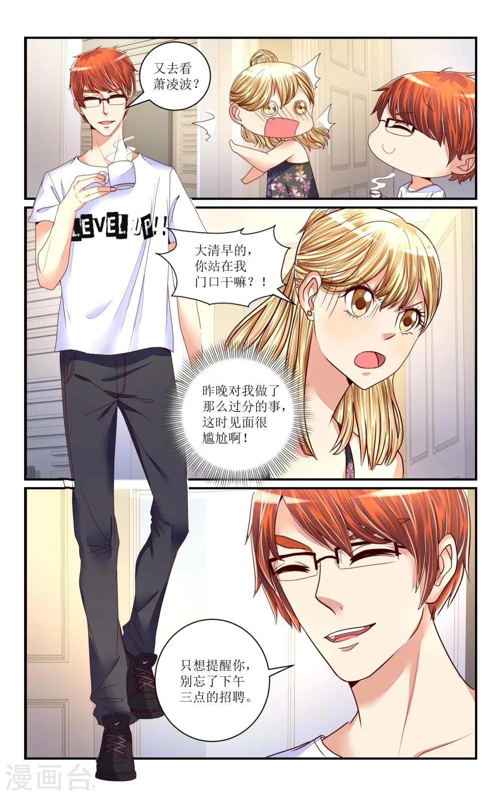第73话 第3页