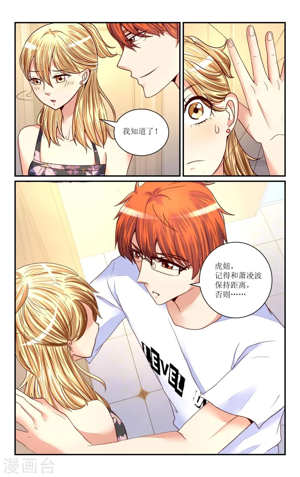 第73话 第4页