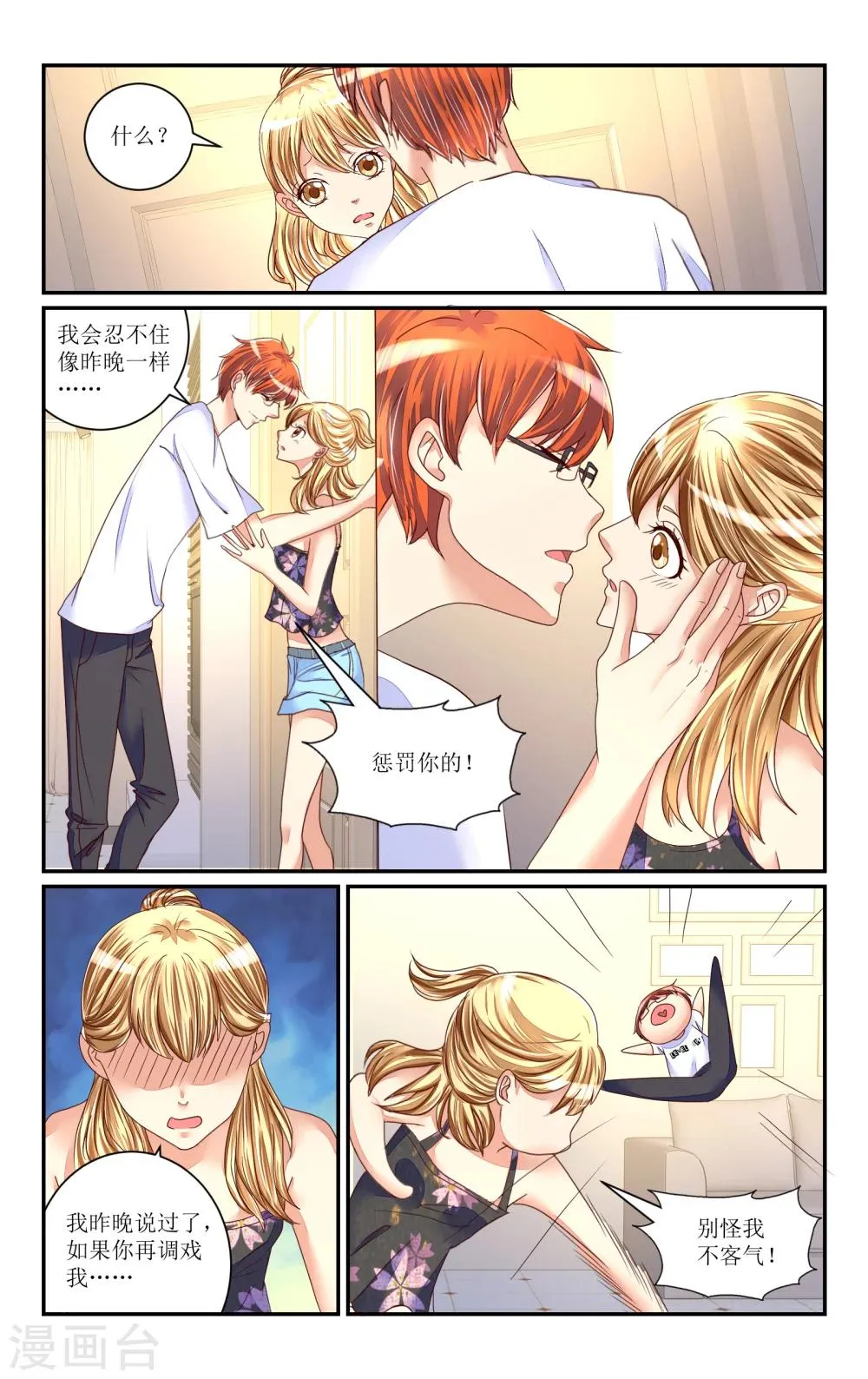 第73话 第5页
