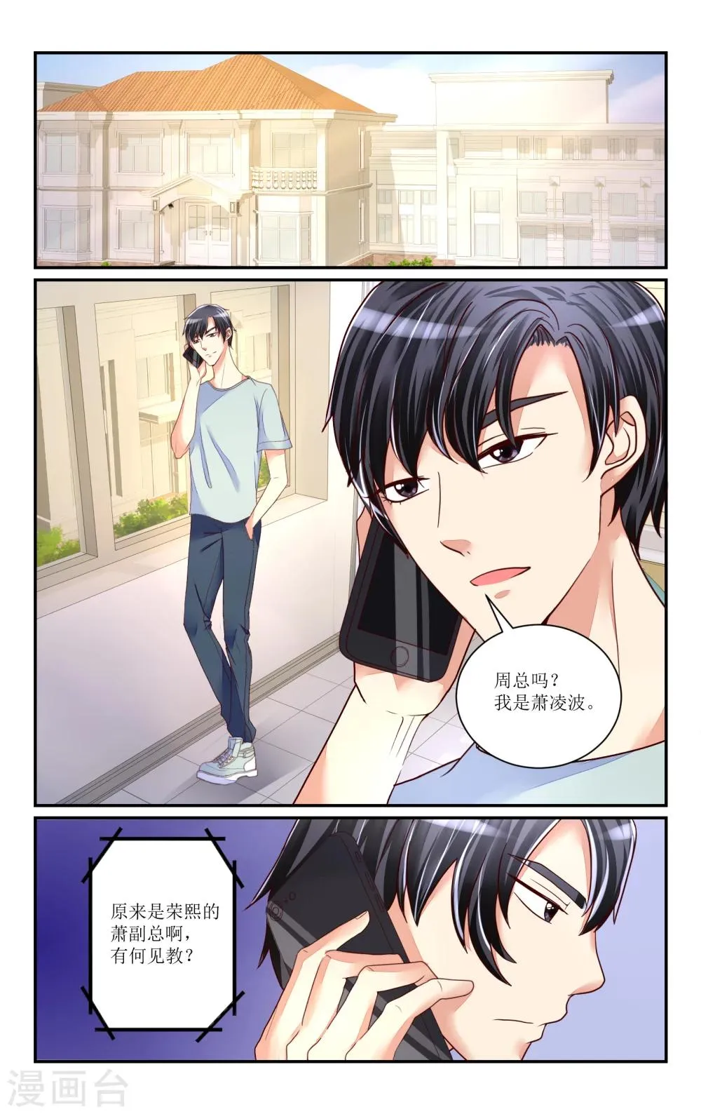 第73话 第7页