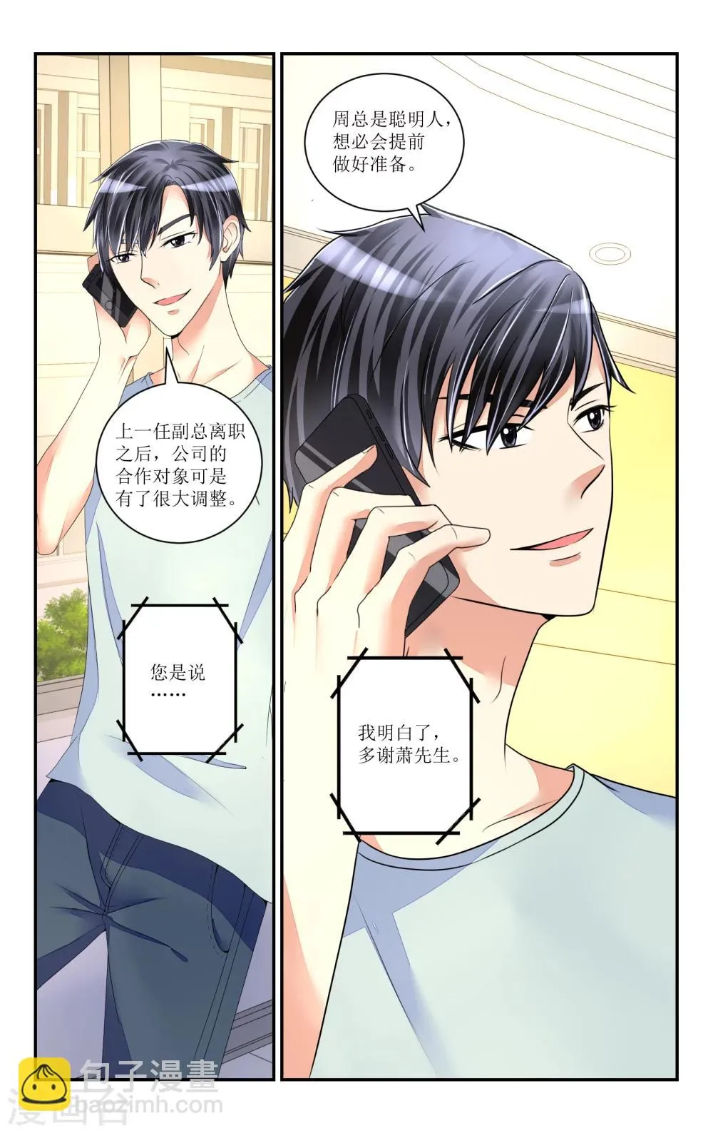 第73话 第9页