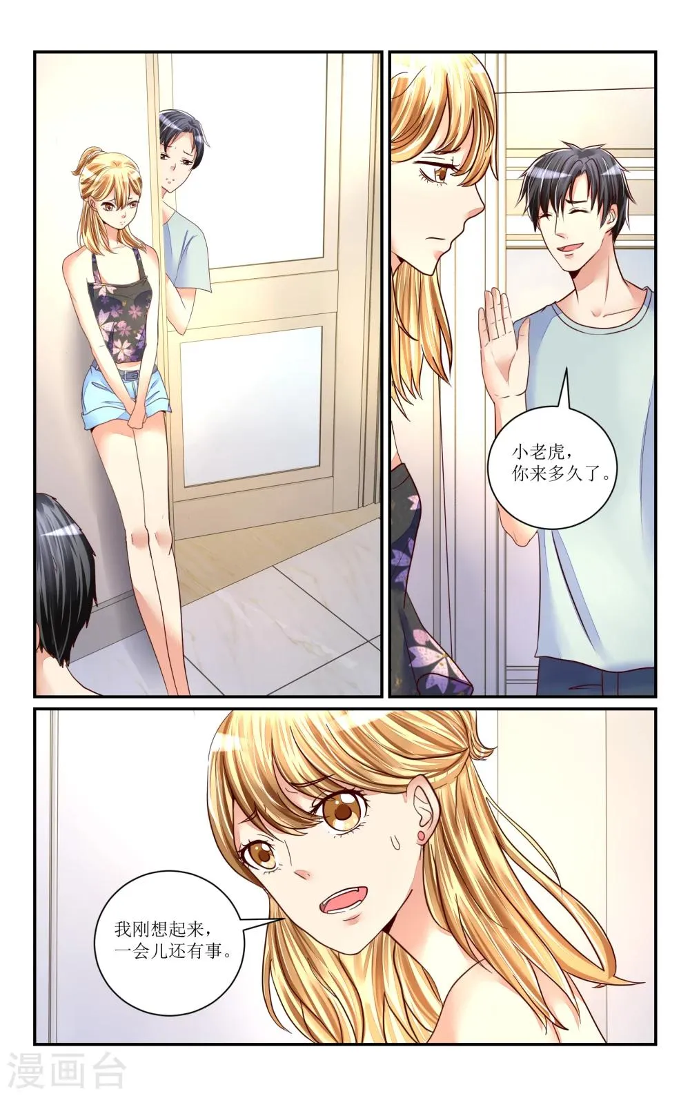第73话 第11页