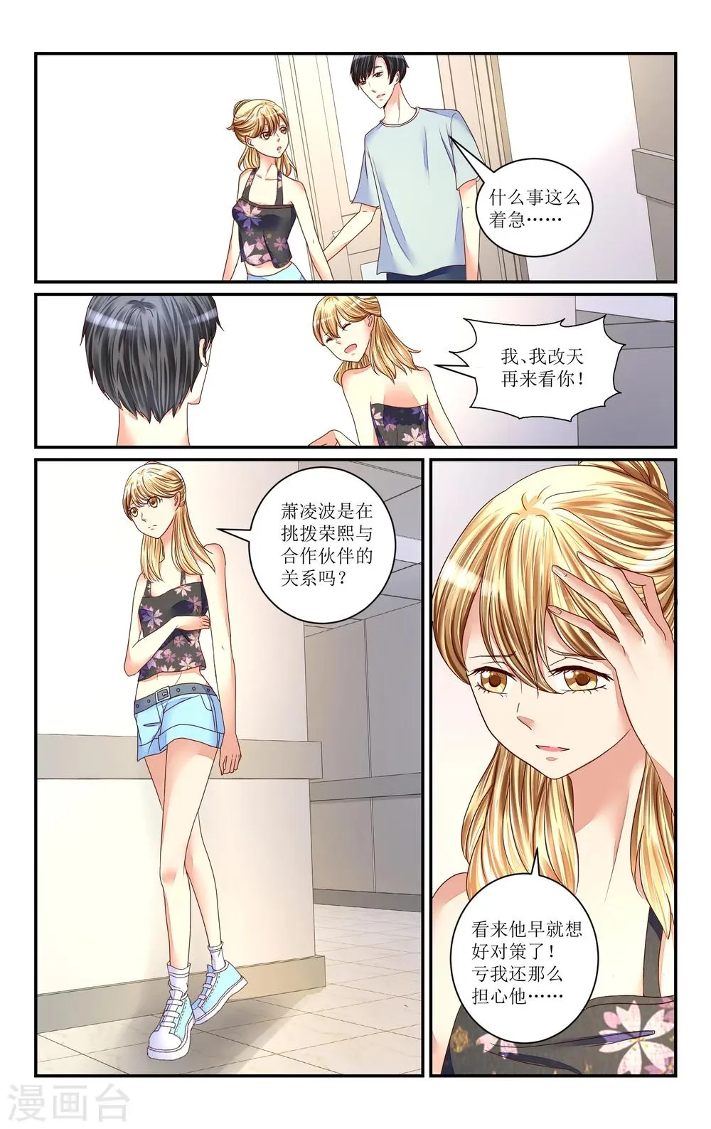 第73话 第12页