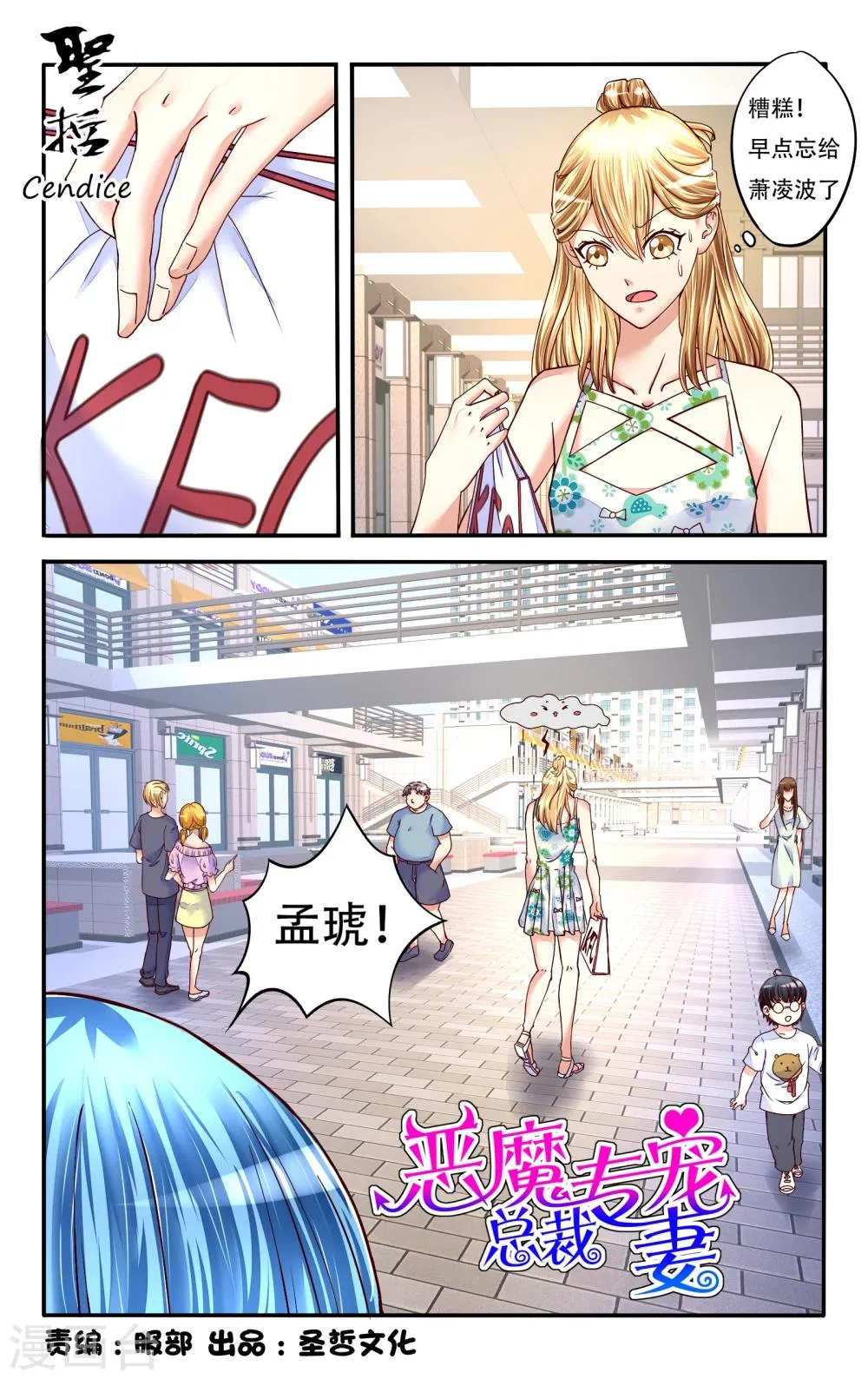 第74话 第1页