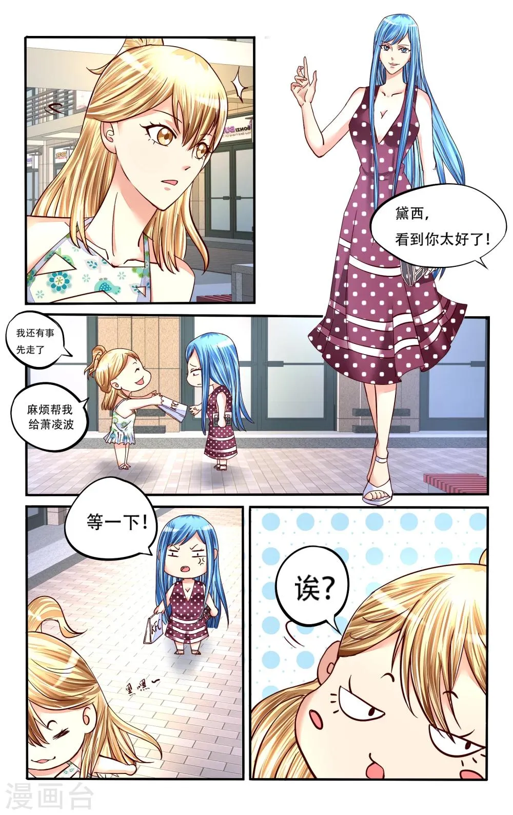 第74话 第2页