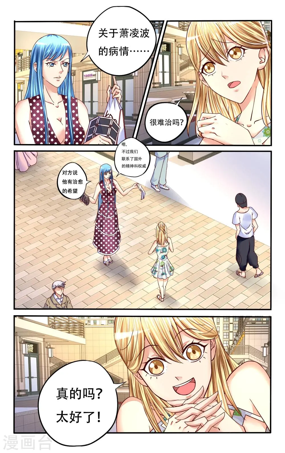 第74话 第3页