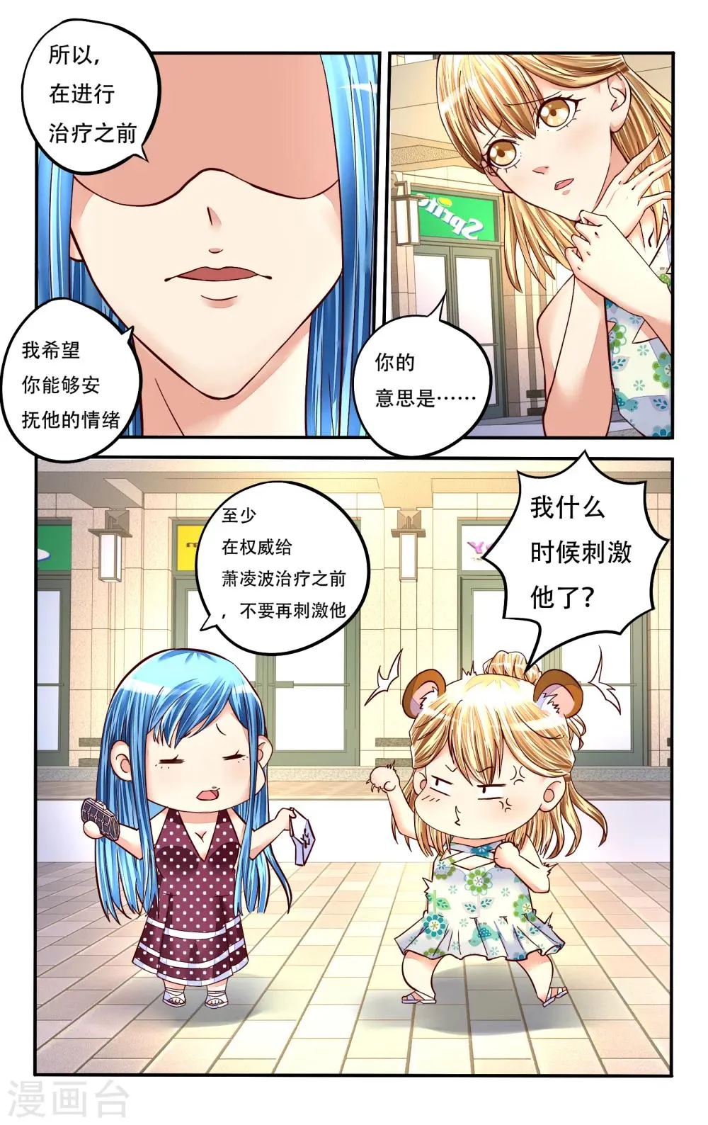 第74话 第4页