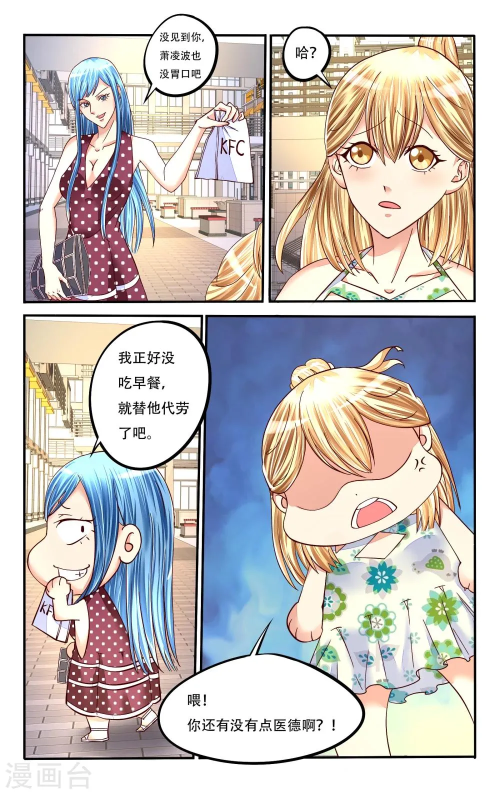 第74话 第5页