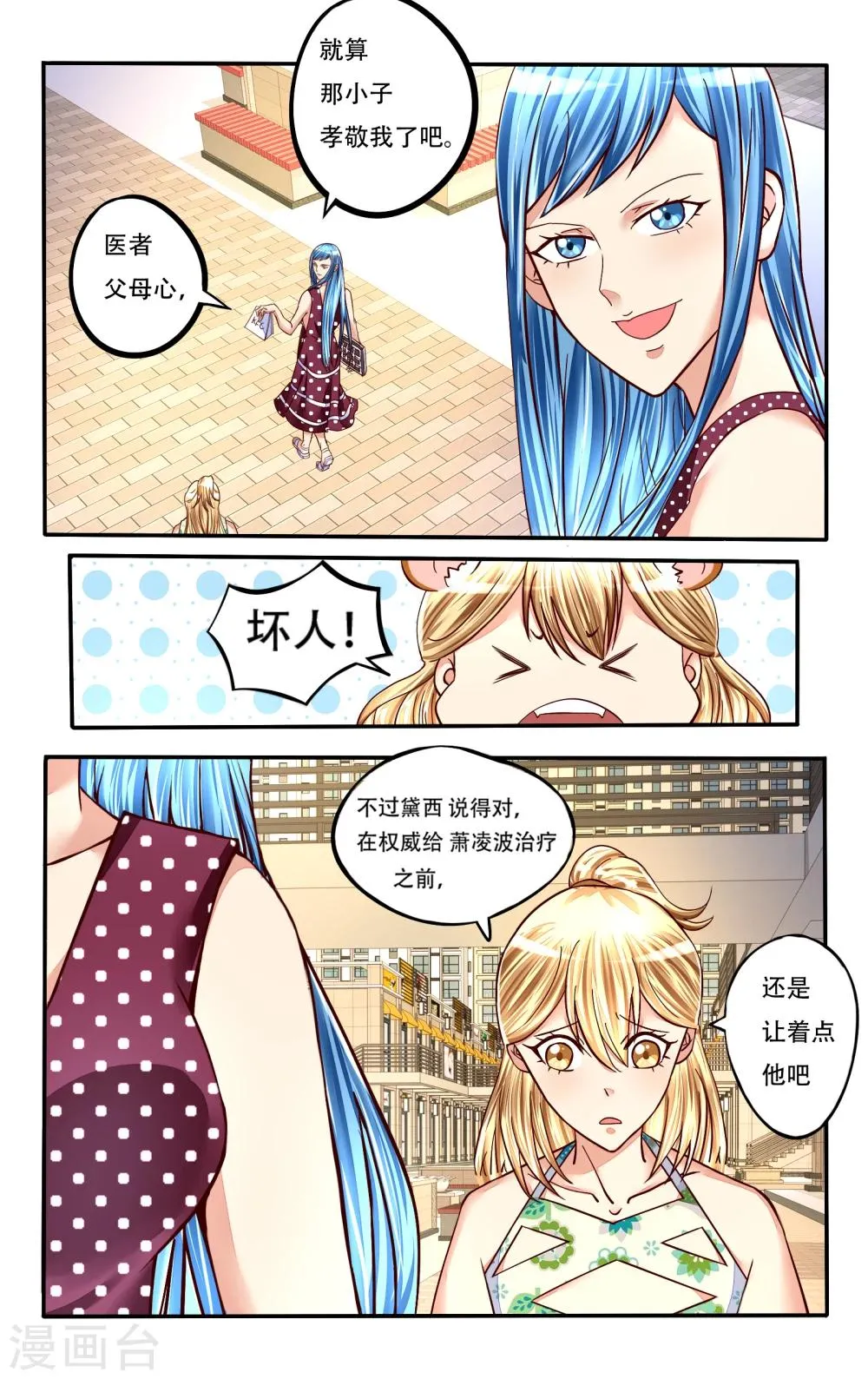 第74话 第6页