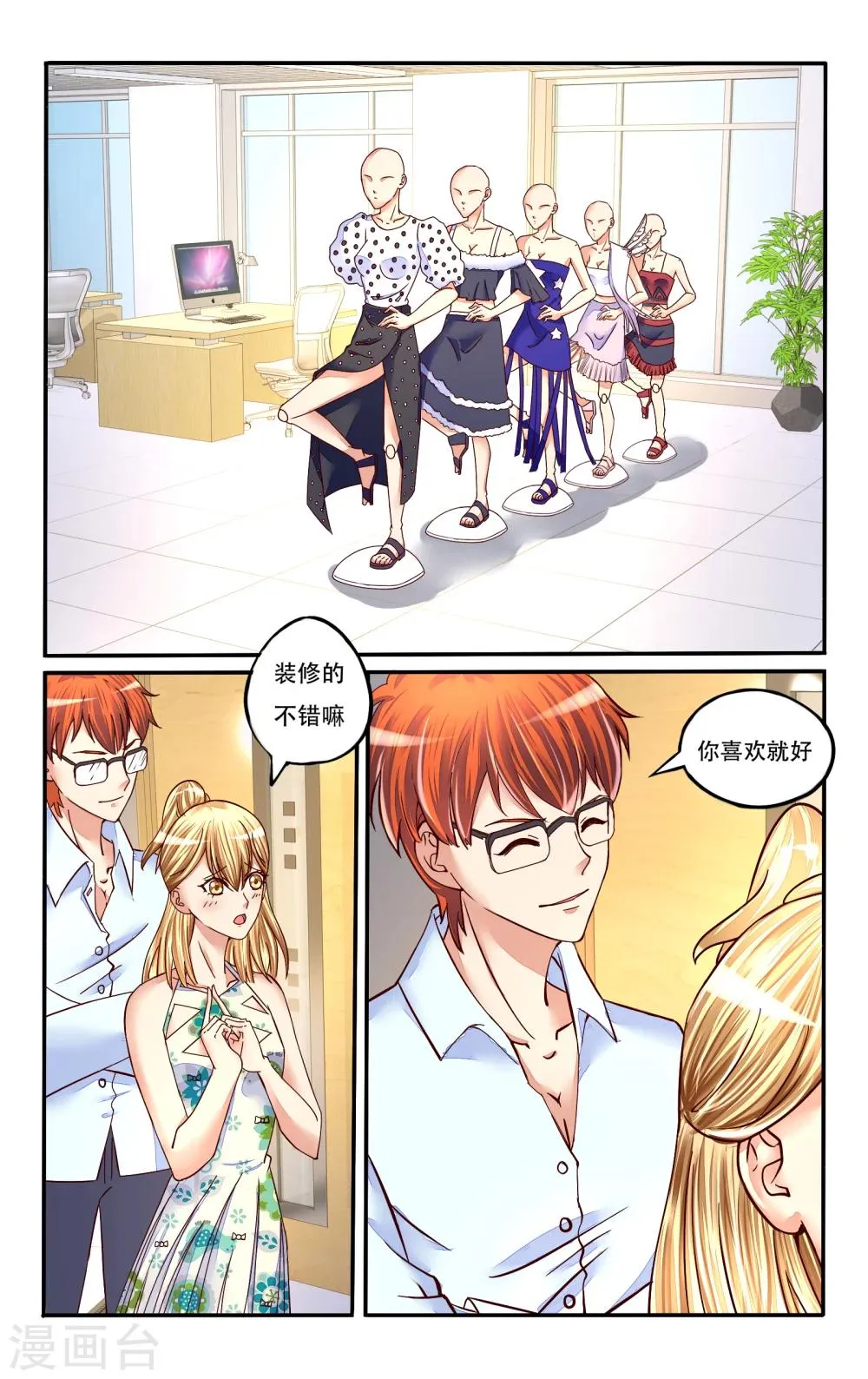 第74话 第7页