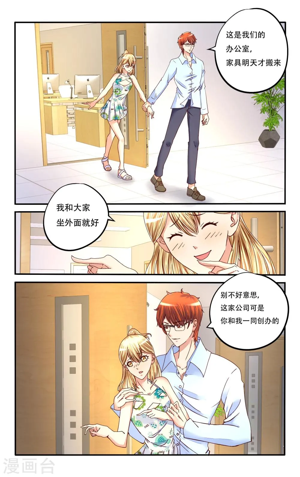 第74话 第9页