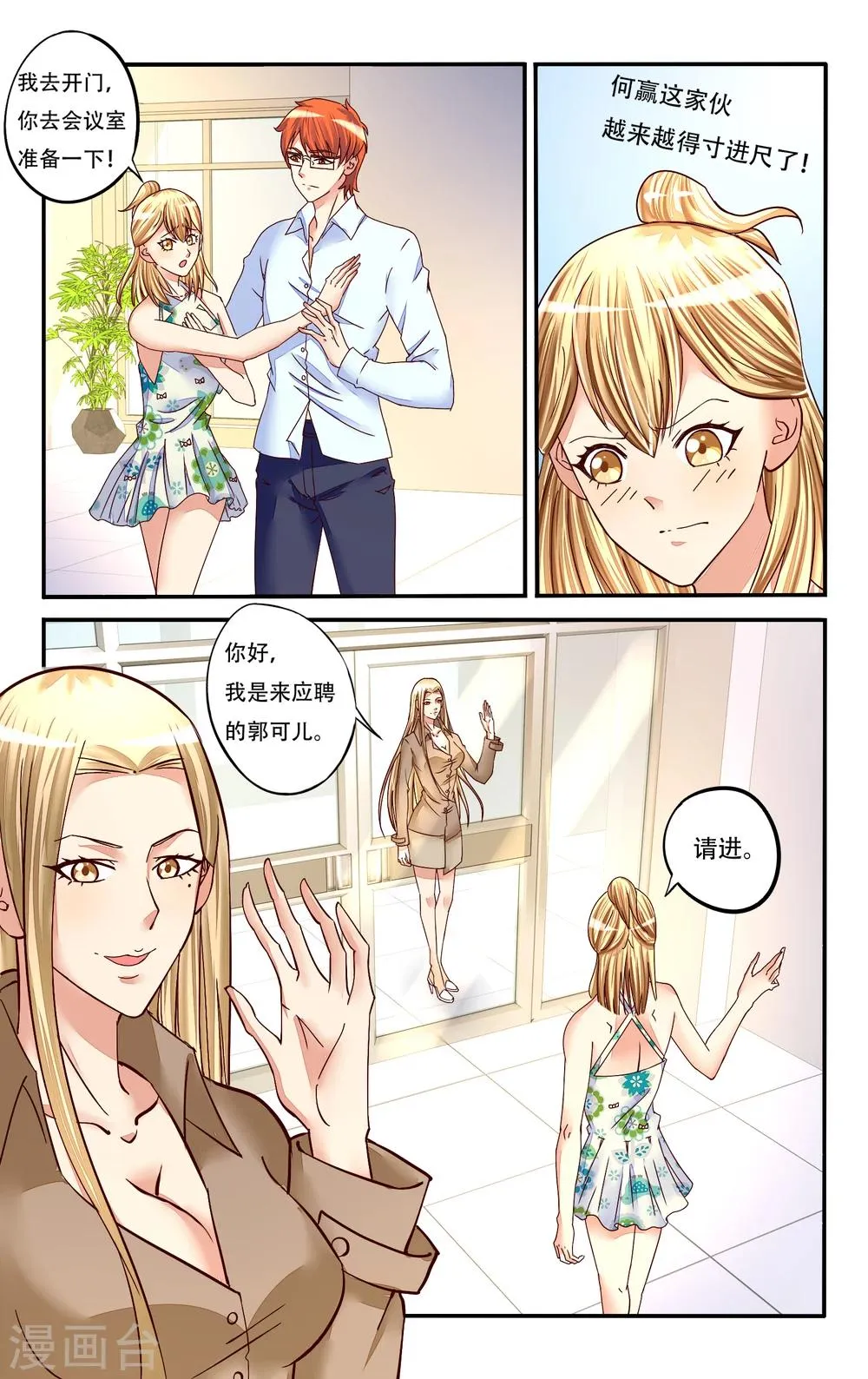 第74话 第11页