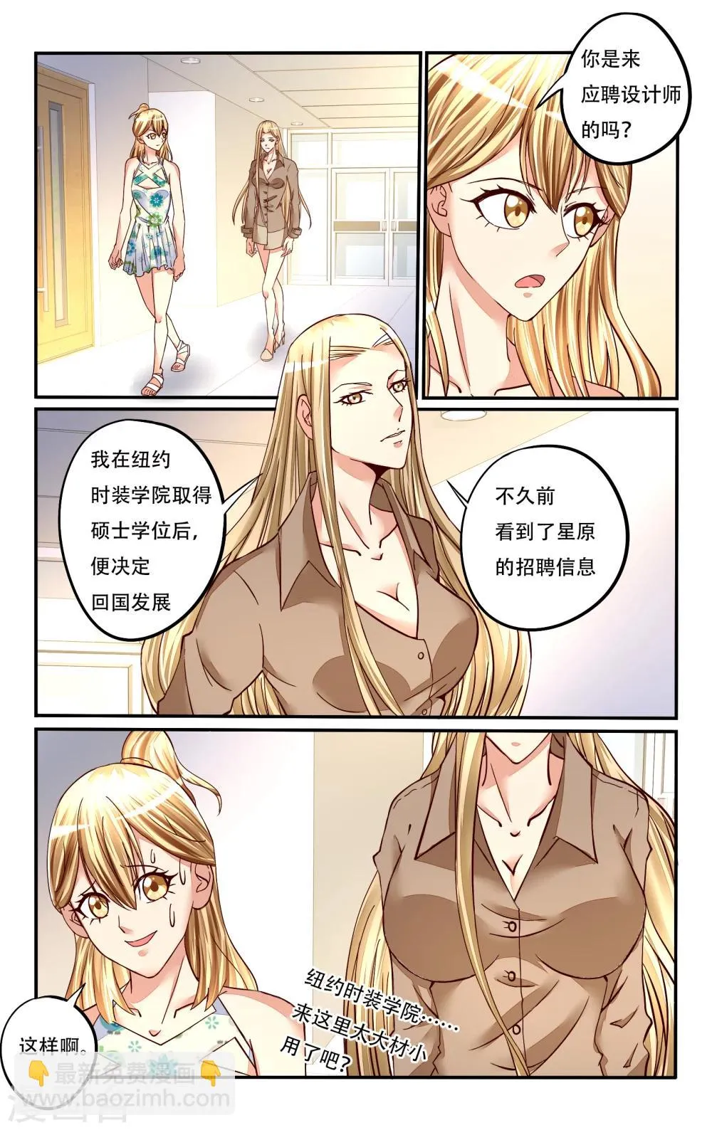 第74话 第12页