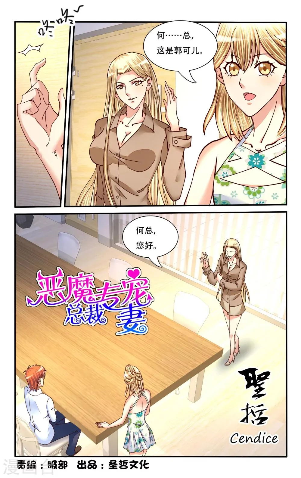 第75话 第1页
