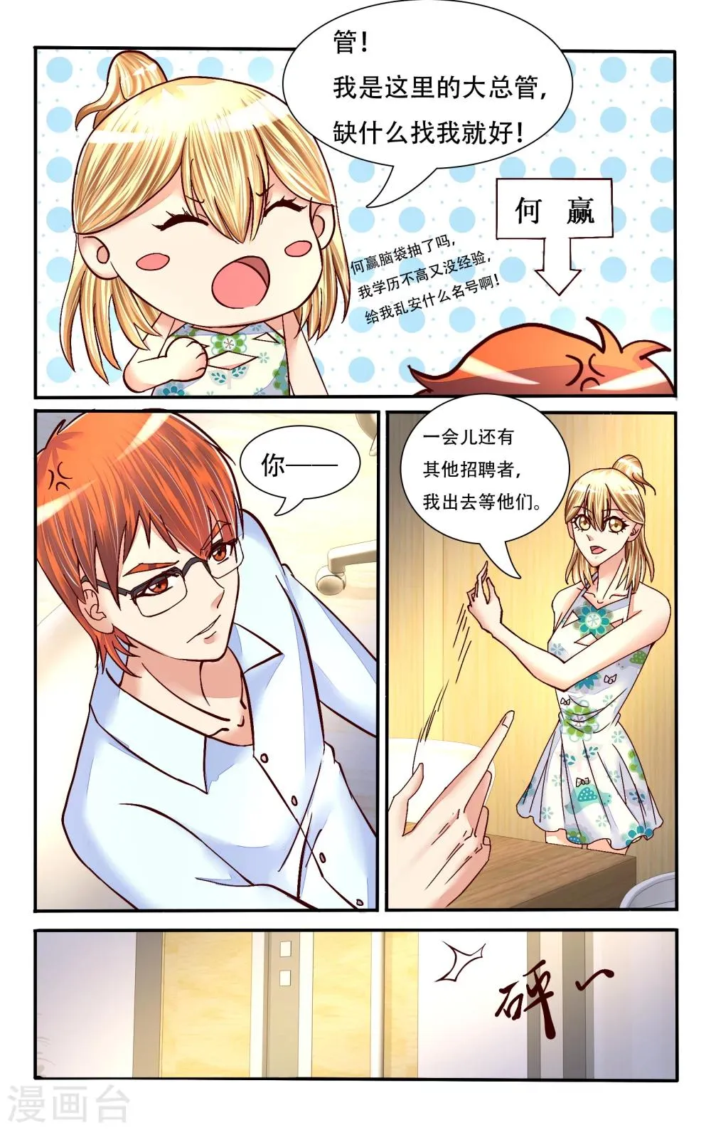 第75话 第3页