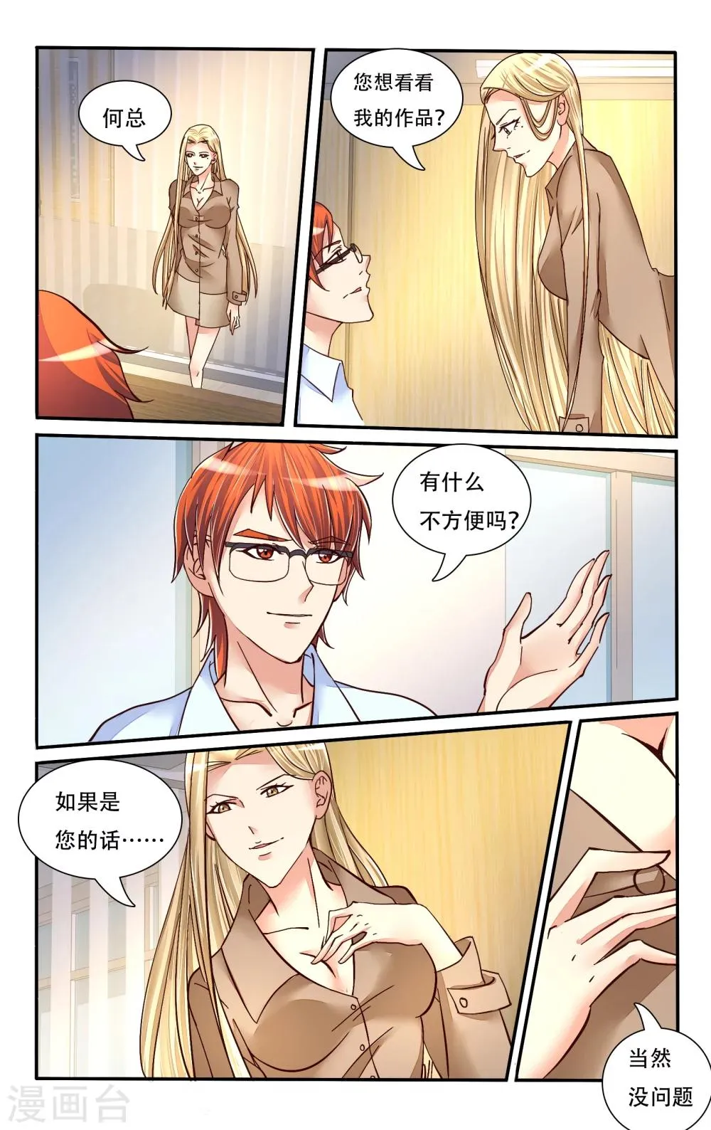 第75话 第4页