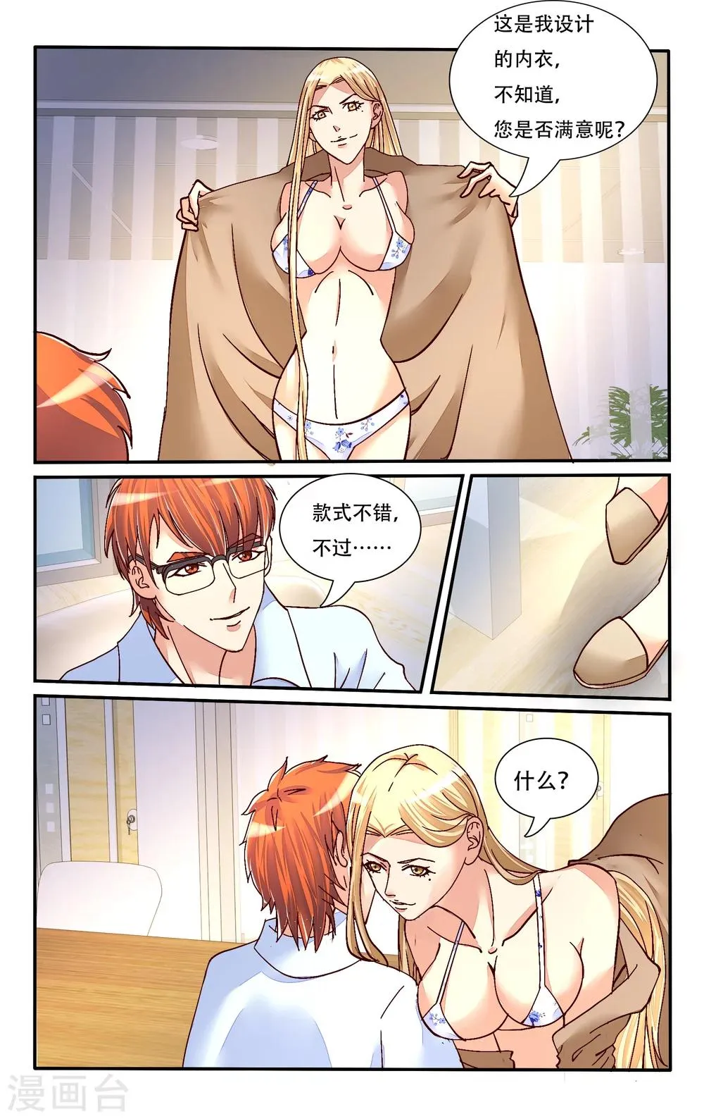 第75话 第5页