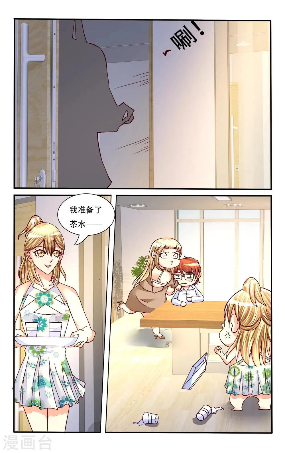 第75话 第6页