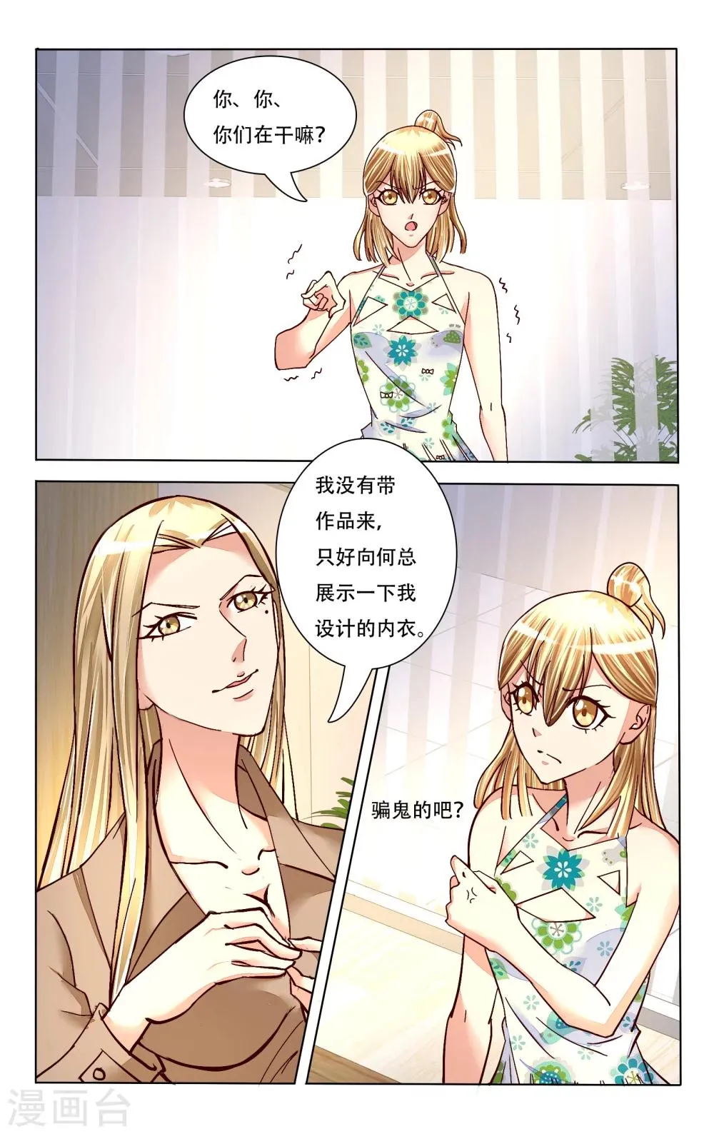第75话 第7页