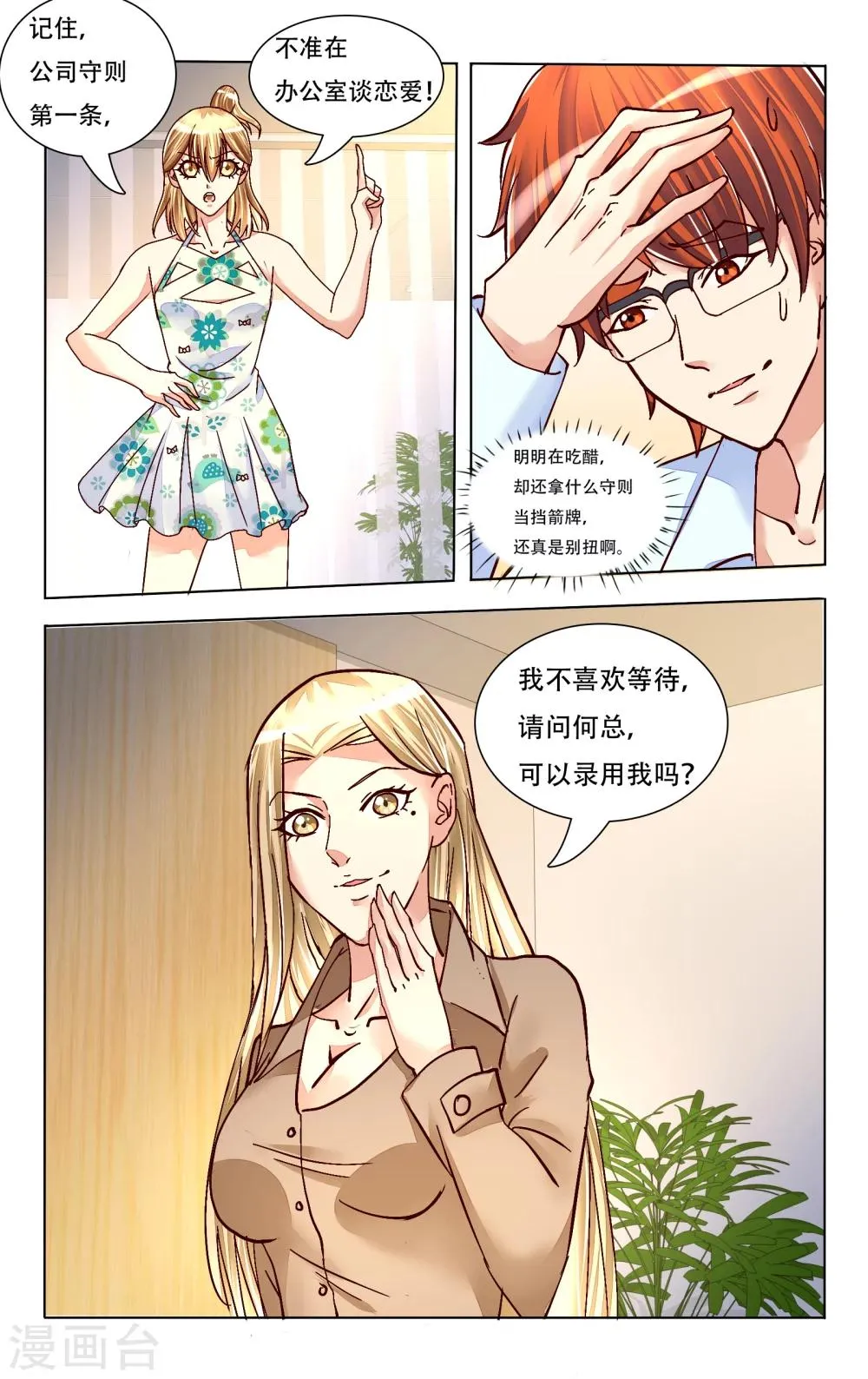 第75话 第9页