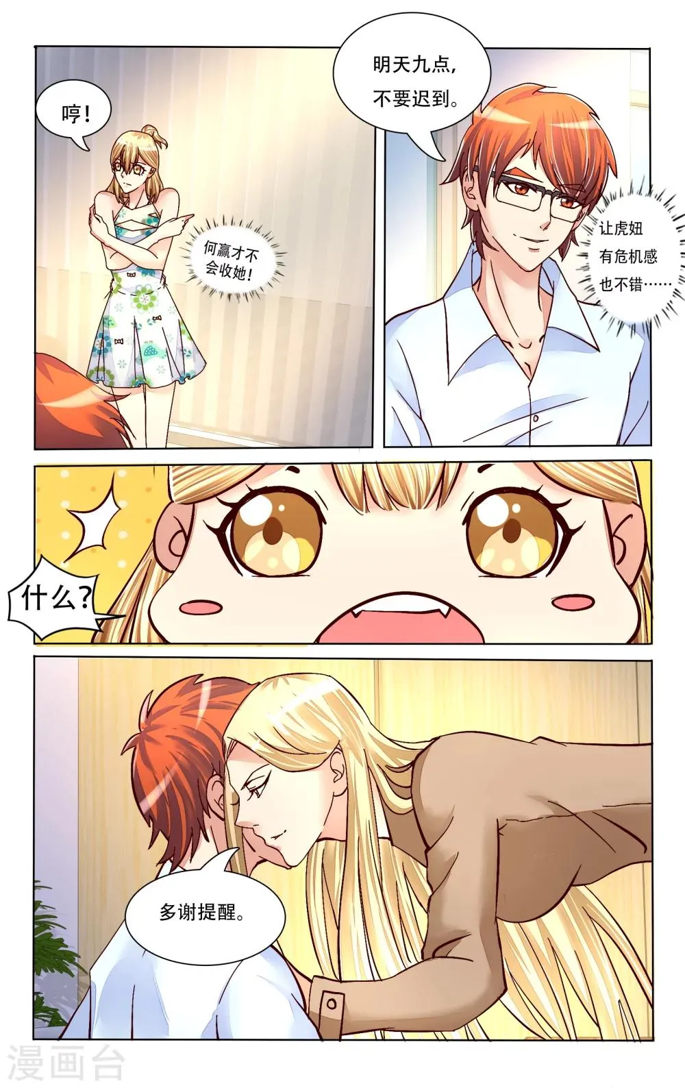 第75话 第10页