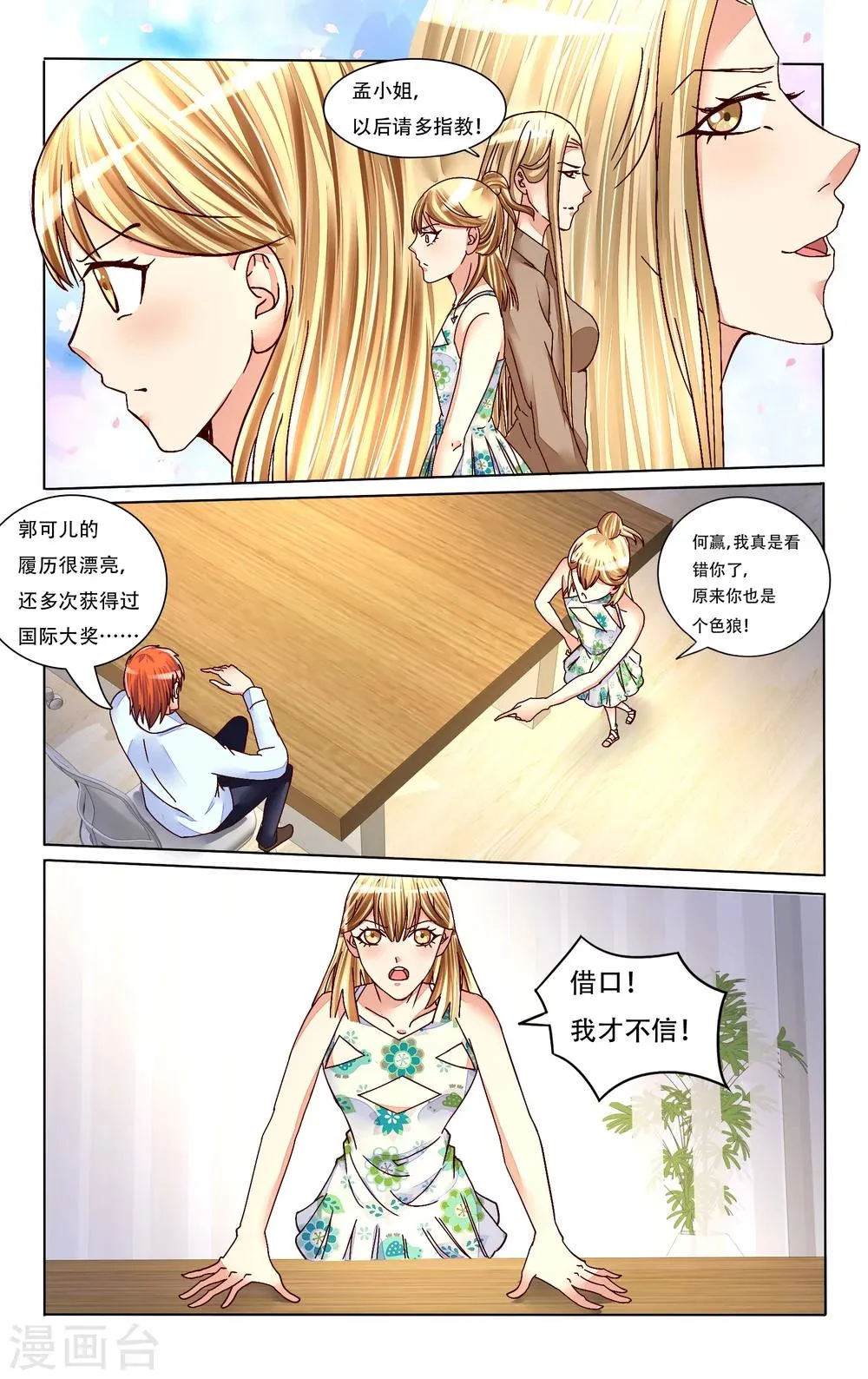 第75话 第11页