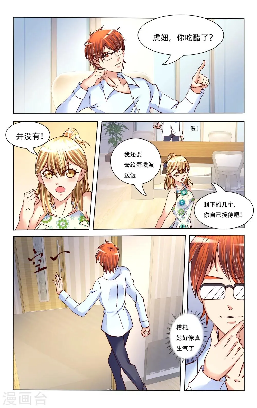 第75话 第12页