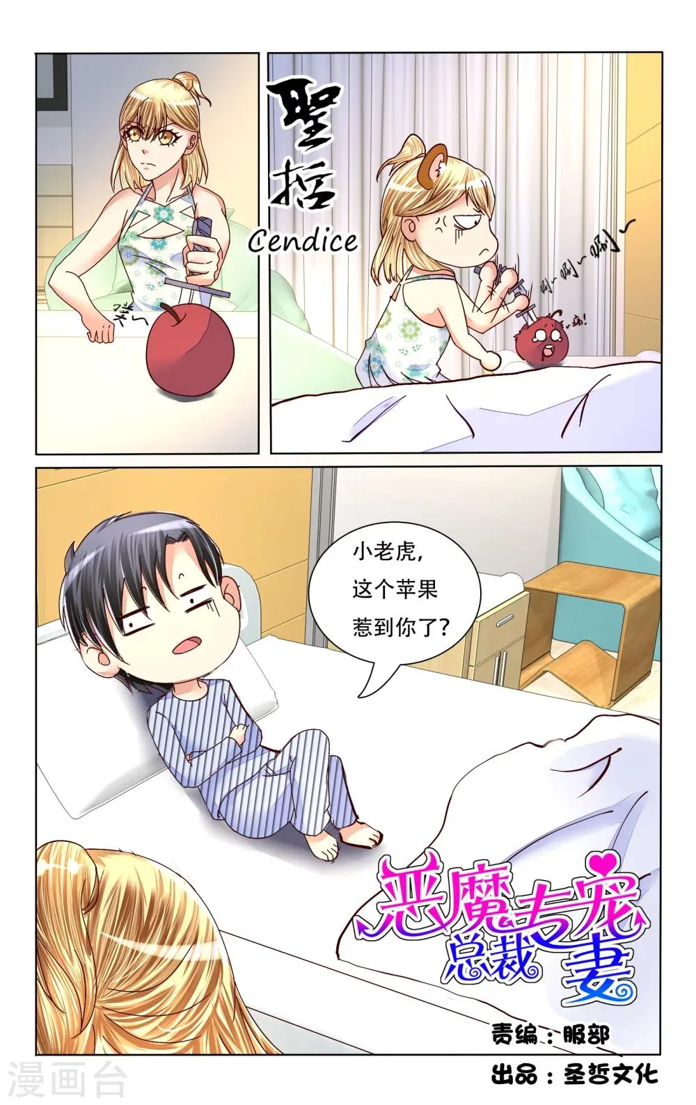第76话 第2页
