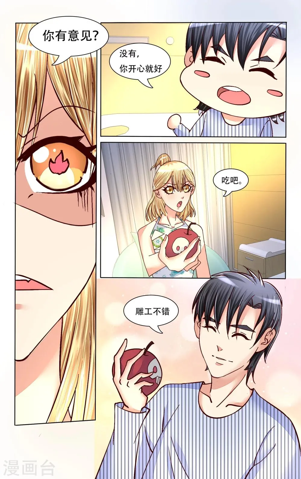 第76话 第3页