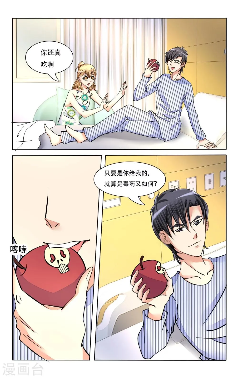 第76话 第4页