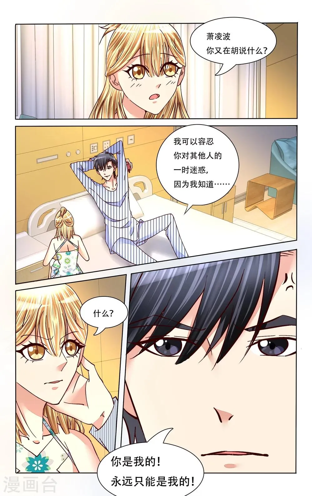 第76话 第5页