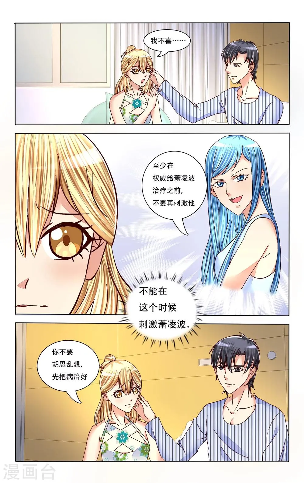 第76话 第6页