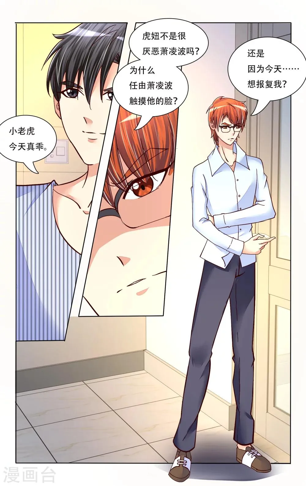 第76话 第7页