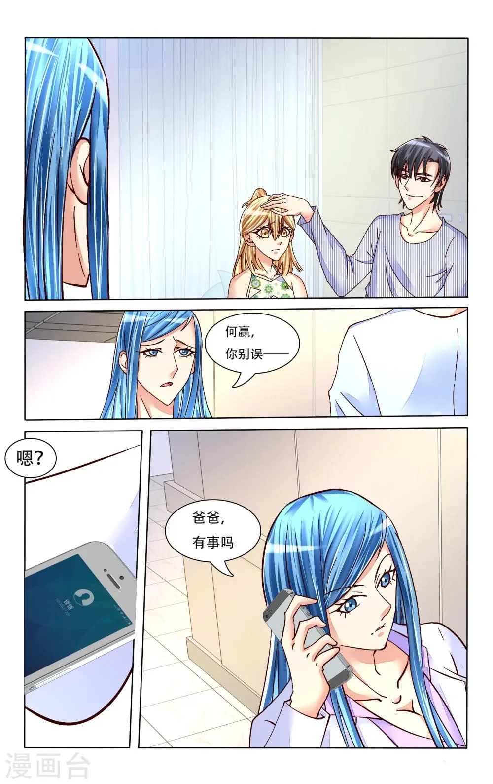 第76话 第9页