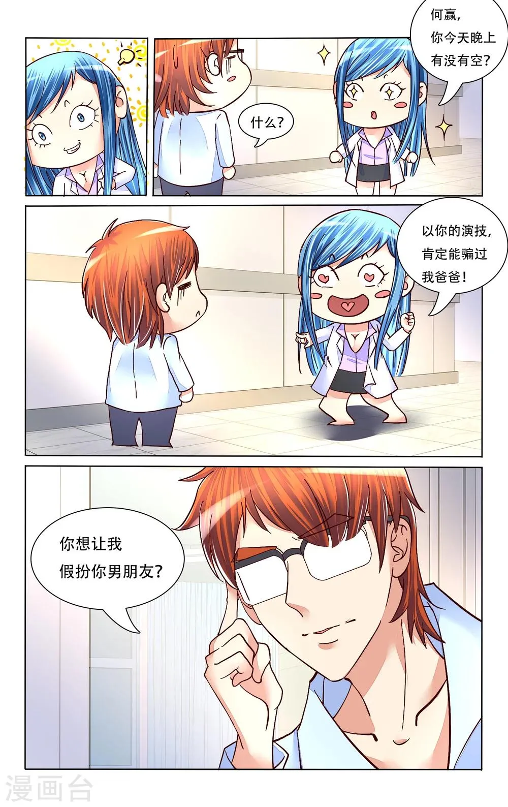 第76话 第12页