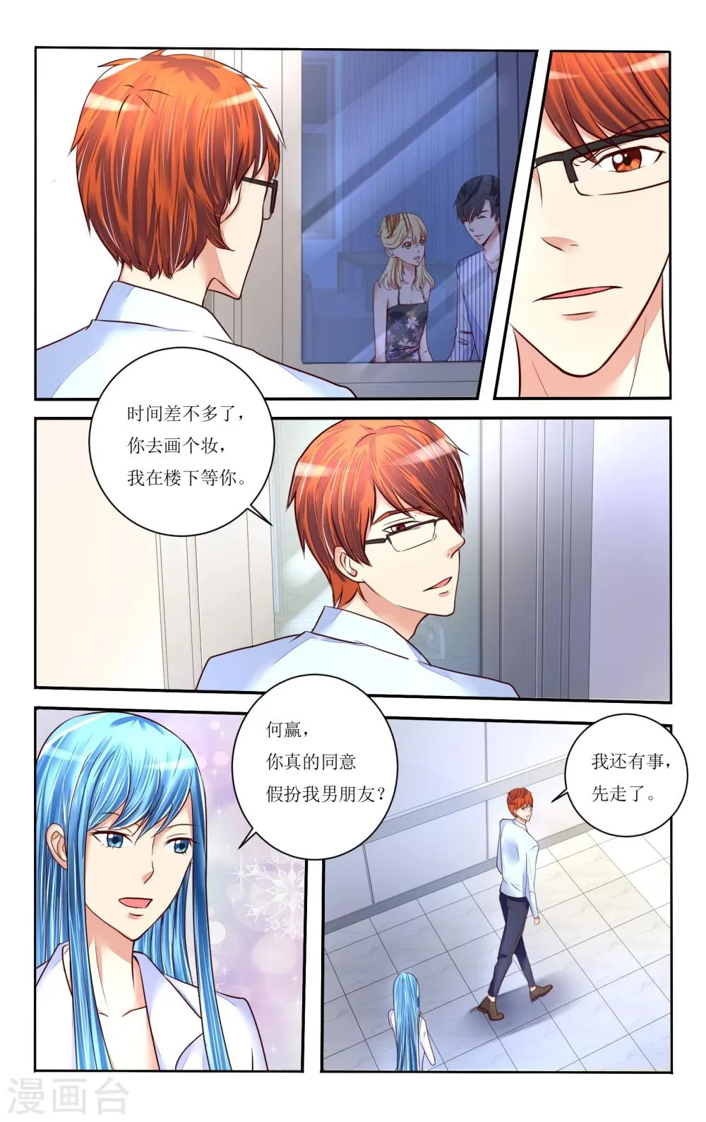 第77话 第1页