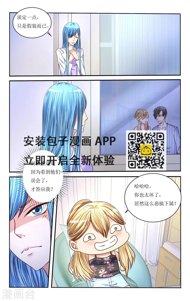 第77话 第2页