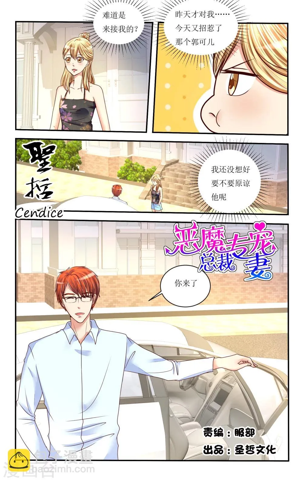 第77话 第10页