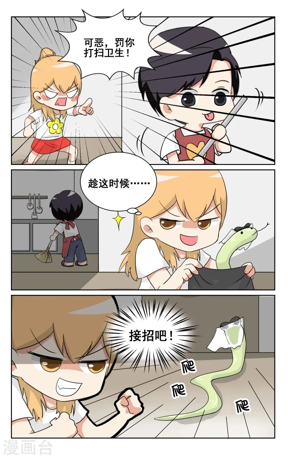 端午番外 第3页