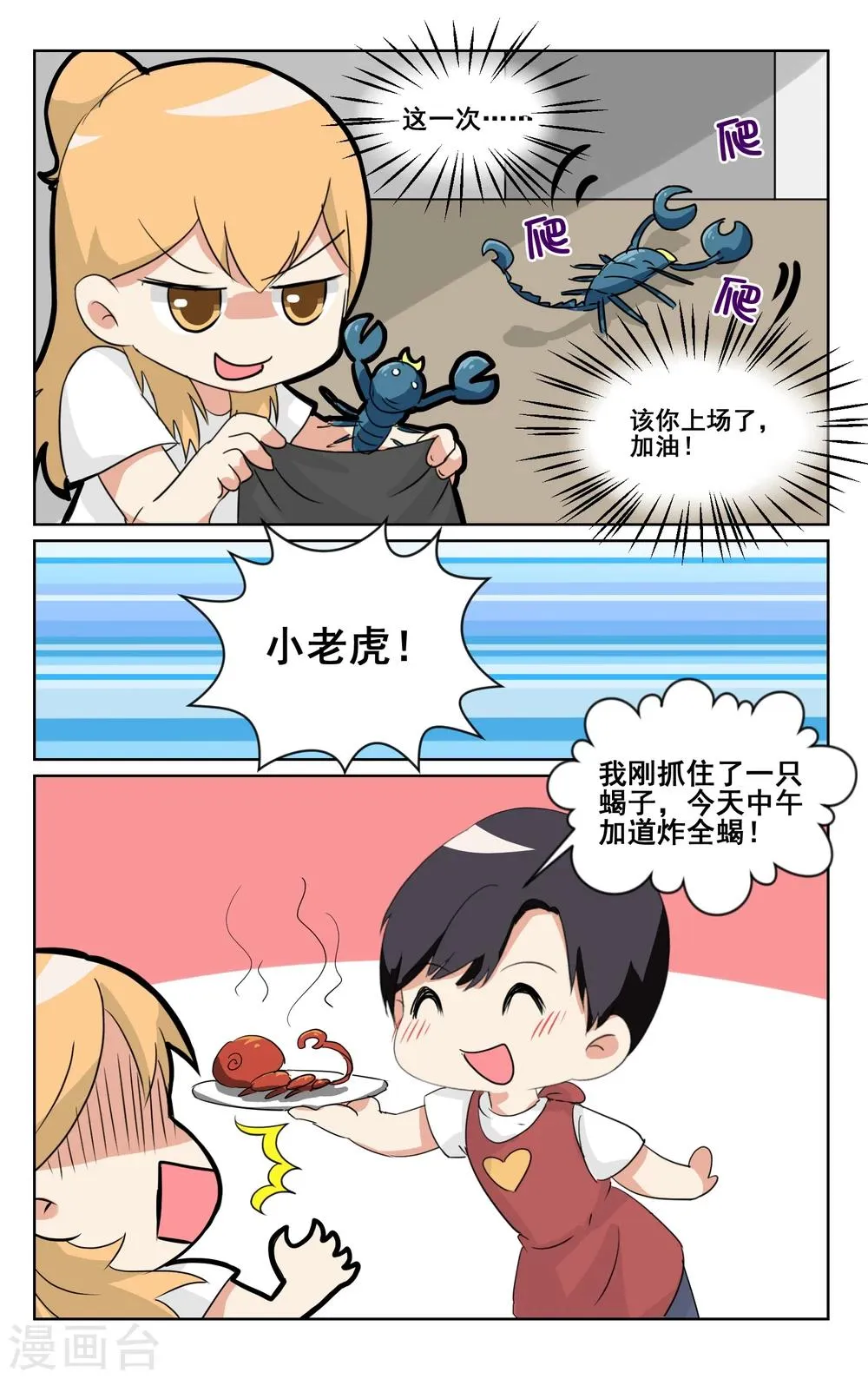端午番外 第5页