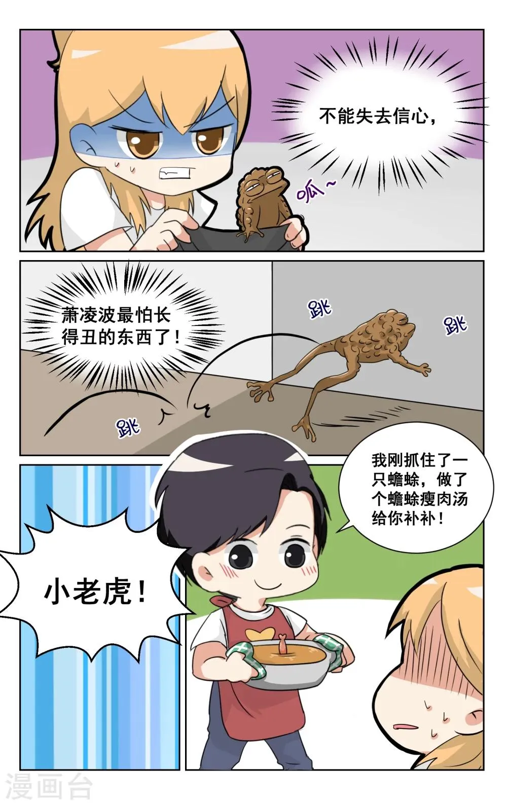 端午番外 第6页